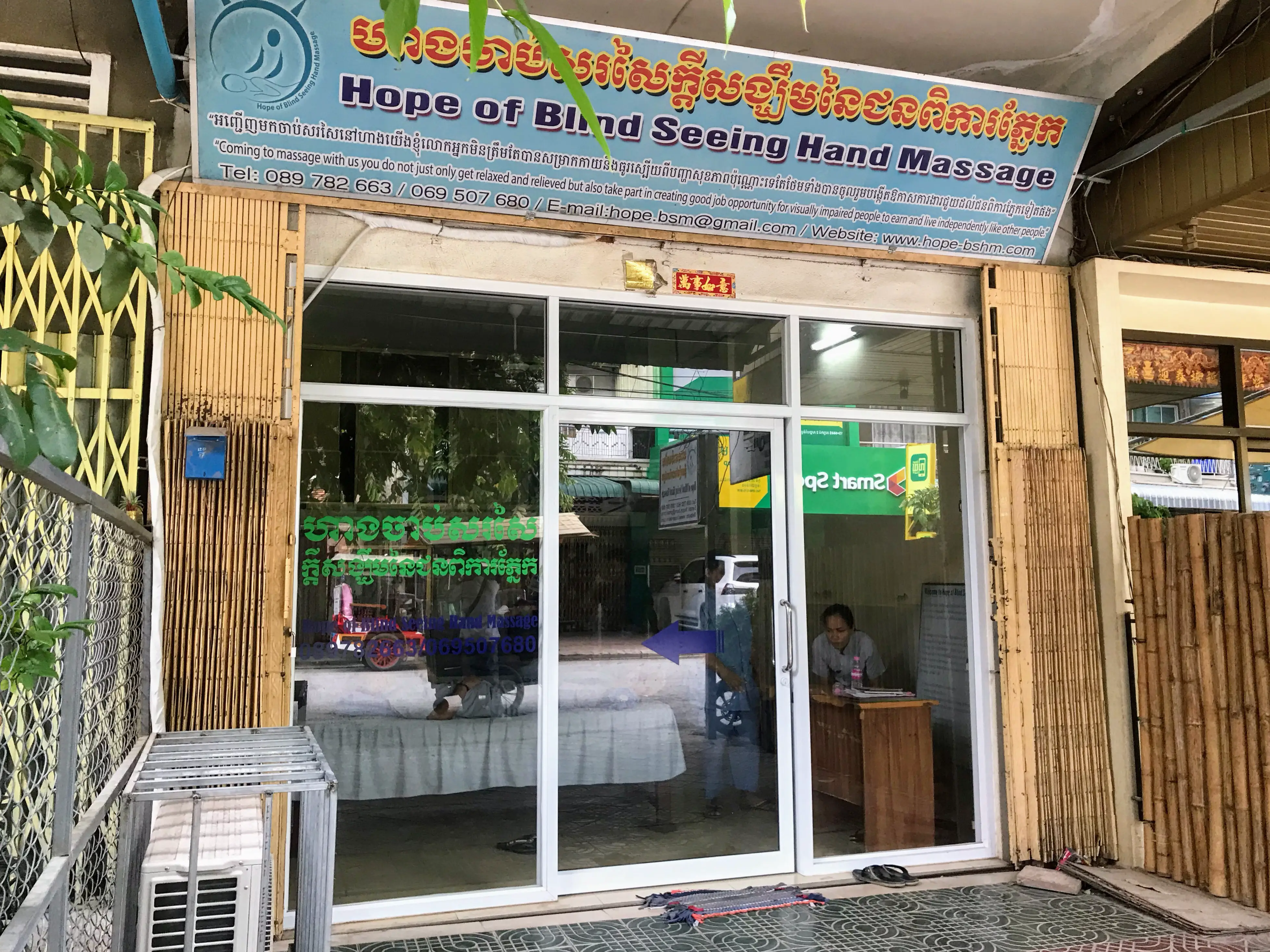 Seeing hands massage, Battambang, Cambodia 