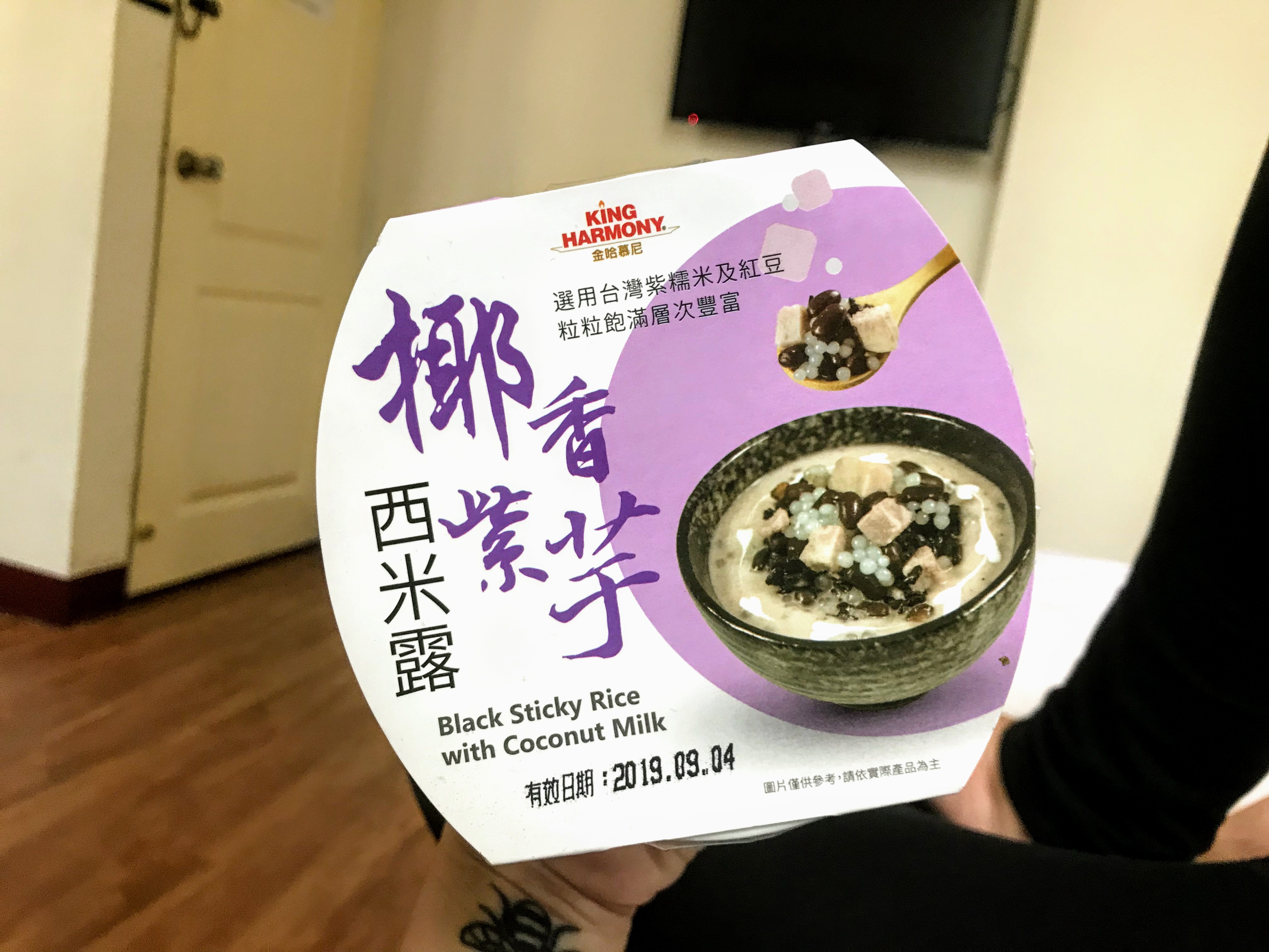 Black sticky rice with coconut milk, Taiwan